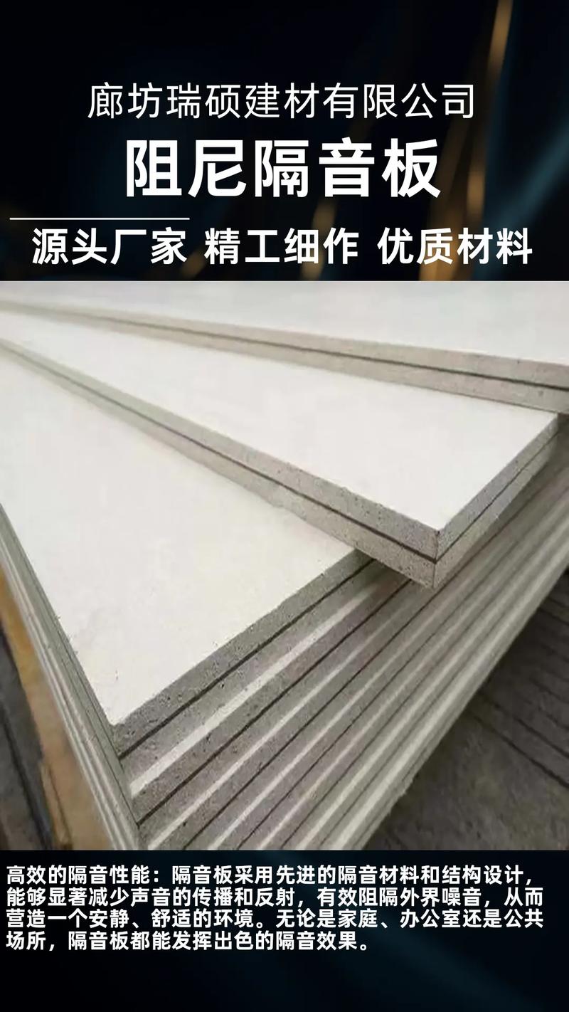 建筑工程防火隔板廠家 打造兼具吸聲、阻尼與防火性能的理想裝飾材料