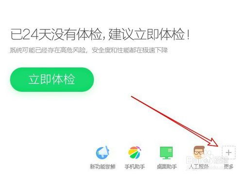 360安全衛士如何禁止軟件連接網絡及網絡與信息安全軟件開發概述