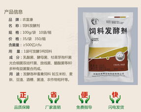 潲水發酵喂豬有講究，哪款生物菌種更適合你？